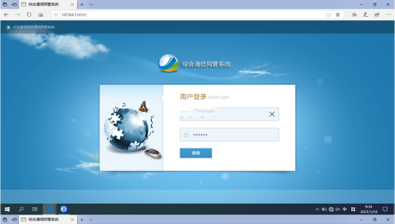  蔡甸无线通信对讲调度网管系统