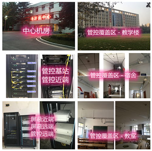  蔡甸某军事院校管控案例（数字信令级）