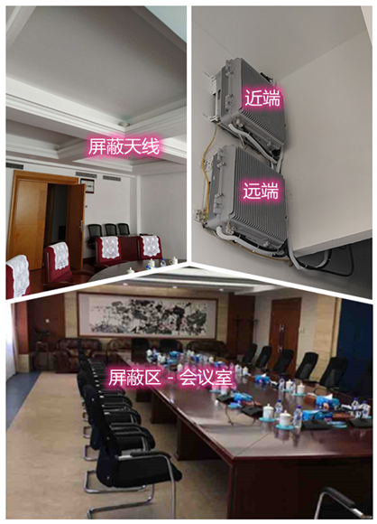 蔡甸某机关单位会议室屏蔽案例（数字信令级）